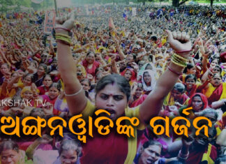 ରାଜଧାନୀରେ ଗର୍ଜିଲେ ଅଙ୍ଗନୱାଡି କର୍ମୀ