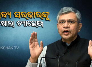 କାଲି ଜାଗା ଦିଅ ତା ପରଦିନ କାମ ଆରମ୍ଭ ହେବ