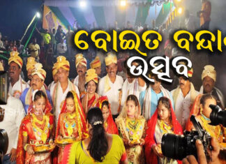 ଆ-କା-ମା-ବୈ ଗାଇ ଡଙ୍ଗା ଭସାଇଲେ ଶ୍ରଦ୍ଧାଳୁ