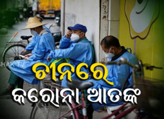 ଗୋଟିଏ ଦିନରେ ୩୦ ହଜାରରୁ ଅଧିକ ପଜିଟିଭ୍ ଚିହ୍ନଟ