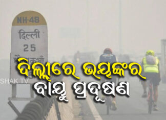 କାଲିଠୁ ସ୍କୁଲ ବନ୍ଦ