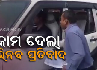 ୨୪ ଘଣ୍ଟାରେ କୁତ୍ତାରୁ ହୋଇଗଲେ ଦତ୍ତା