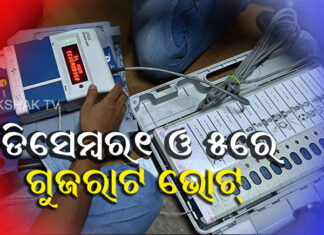 ବାଜିଲା ବିଗୁଲ୍