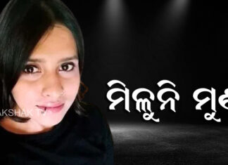 ନାର୍କୋ ଟେଷ୍ଟ ଖୋଲିବ ସତ
