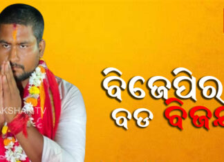 ଧାମନଗରରେ ସୂର୍ଯ୍ୟୋଦୟ