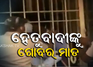 ଚନ୍ଦ୍ରଗ୍ରହଣରେ ମୁହାଁମୁହିଁ
