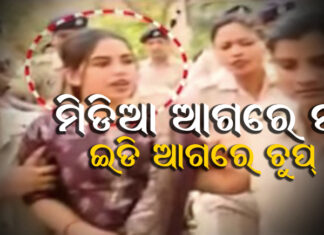 ପଡିଗଲା କି ଚାପ!
