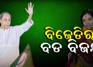 ଜିତିଲେ ବର୍ଷା