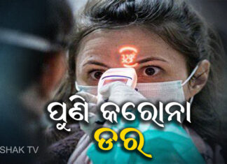 ‘ପ୍ରସ୍ତୁତ ରଖ ଅକ୍ସିଜେନ୍’