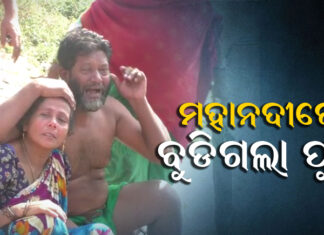 ଅଧୁରା ରହିଲା ଅଗ୍ନିବୀର ସ୍ୱପ୍ନ