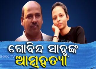 ଜେଲରେ ଆତ୍ମହତ୍ୟା