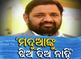 ମଦୁଆ ଅଫିସର ଜ୍ୱାଇଁ ଅପେକ୍ଷା ରିକ୍ସା ଚାଳକ ବହୁତ ଭଲ