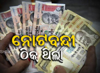 ସୁପ୍ରିମକୋର୍ଟଙ୍କ ବଡ ରାୟ