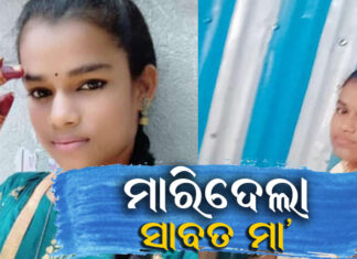 ଦ୍ୱିତୀୟ ସ୍ତ୍ରୀ ବୁଦ୍ଧିରେ ଝିଅକୁ ମାରିଦେଲା ବାପା