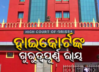 ‘ଇଏ ଦୁଷ୍କର୍ମ ଅପରାଧ ନୁହେଁ’