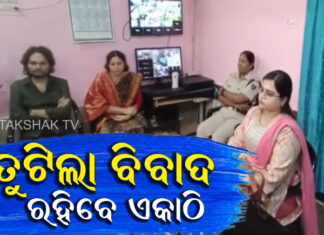 ବିବାଦରେ ପଡିଲା ପୂର୍ଣ୍ଣଛେଦ