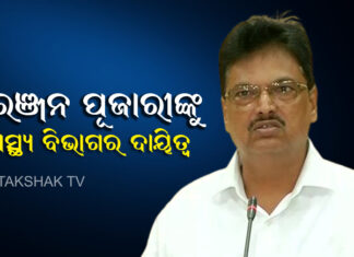 ନବ ଦାସଙ୍କ ମୃତ୍ୟୁ ପରେ ନିରଞ୍ଜନ ପୂଜାରୀଙ୍କୁ ଦାୟିତ୍ୱ