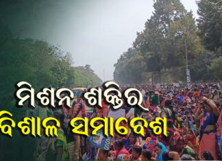 ରାଜରାସ୍ତାରେ ମିଶନ ଶକ୍ତିର ମା’ମାନେ