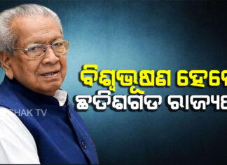 ବଦଳିଲେ 13 ରାଜ୍ୟପାଳ