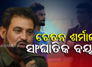 ଚେତନ ଶର୍ମାଙ୍କ ସାଂଘାତିକ ବୟାନ