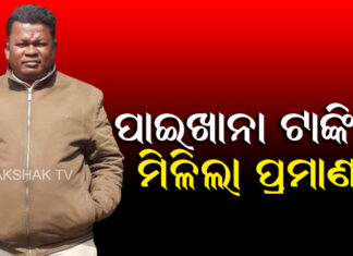 ଖଣ୍ଡ ସ୍ୱେରେଜ ଟାଙ୍କିରୁ ମିଳିଲା ଗୋପାଳର ହାତ ଲେଖା