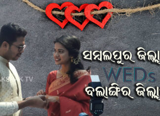 ଦୁଇ ଜିଲ୍ଲାପାଳଙ୍କ ଦ୍ବିତୀୟ ବିବାହ