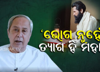 ନୂଆ ରୂପ ପାଇଲା ଗୋପବନ୍ଧୁଙ୍କ ଜନ୍ମସ୍ଥଳୀ ସୁଆଣ୍ଡୋ