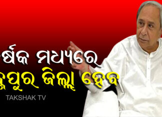 ପ୍ରତିଶୃତି ପୂରଣ କଲେ ମୁଖ୍ୟମନ୍ତ୍ରୀ