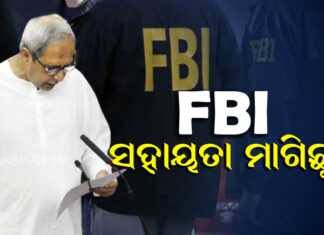ନବ ମୃତ୍ୟୁକୁ ନେଇ ମୁହଁ ଖୋଲିଲେ ମୁଖ୍ୟମନ୍ତ୍ରୀ