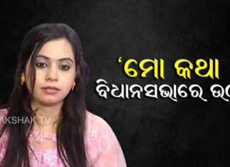 ଜୟନାରାୟଣଙ୍କୁ ଭେଟିଲେ ସୋମାଲିକା ଦାଶ