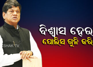 ‘ଆଶ୍ଚର୍ଯ୍ୟ ଲାଗୁଛି , ବିଶ୍ୱାସ ହେଉନି’