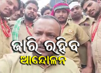 ଜାରି ରହିବ ଡ୍ରାଇଭର ଆନ୍ଦୋଳନ