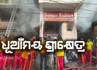 ପୁରୀରେ ଲିଭୁନି ନିଆଁ