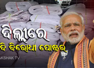 36 ମାମଲା, 6 ଗିରଫ