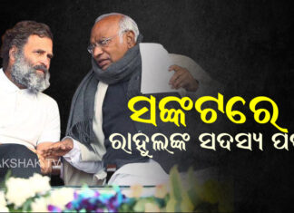ଦିଲ୍ଲୀରେ କଂଗ୍ରେସର ଜରୁରୀ ବୈଠକ