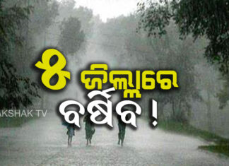 ବଦଳିଗଲା ପାଣିପାଗ