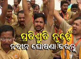 ଓହରିବାକୁ ନିବେଦନ କଲେ ମୁଖ୍ୟ ସଚିବ, ସହଯୋଗ ଲୋଡିଲେ ମନ୍ତ୍ରୀ