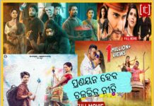 odia cinema policy