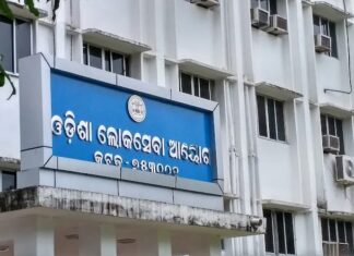 ପ୍ରକାଶ ପାଇଲା ଓଡ଼ିଶା ସିଭିଲ୍ ସର୍ଭିସେସ୍-୨୦୨୪ ପରୀକ୍ଷା ଫଳ