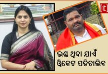 ଦେବାଶିଷ ସାମନ୍ତରାୟଙ୍କ ଇସ୍ତଫା ପରେ ଶ୍ରୀମୟୀ ମିଶ୍ରଙ୍କ କଟାକ୍ଷ
