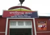 ମୁଖ୍ୟମନ୍ତ୍ରୀଙ୍କ କାର୍ଯ୍ୟାଳୟ ରୁ ତଦନ୍ତ କମିଶନ ରିପୋର୍ଟ ହଜିଯିବା ଘଟଣା : ଗୃହ ବିଭାଗ ଦେଲା ଥାନାରେ ଏତଲା