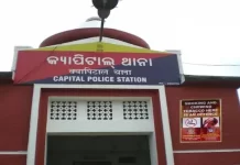 ମୁଖ୍ୟମନ୍ତ୍ରୀଙ୍କ କାର୍ଯ୍ୟାଳୟ ରୁ ତଦନ୍ତ କମିଶନ ରିପୋର୍ଟ ହଜିଯିବା ଘଟଣା : ଗୃହ ବିଭାଗ ଦେଲା ଥାନାରେ ଏତଲା