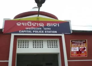 ମୁଖ୍ୟମନ୍ତ୍ରୀଙ୍କ କାର୍ଯ୍ୟାଳୟ ରୁ ତଦନ୍ତ କମିଶନ ରିପୋର୍ଟ ହଜିଯିବା ଘଟଣା : ଗୃହ ବିଭାଗ ଦେଲା ଥାନାରେ ଏତଲା