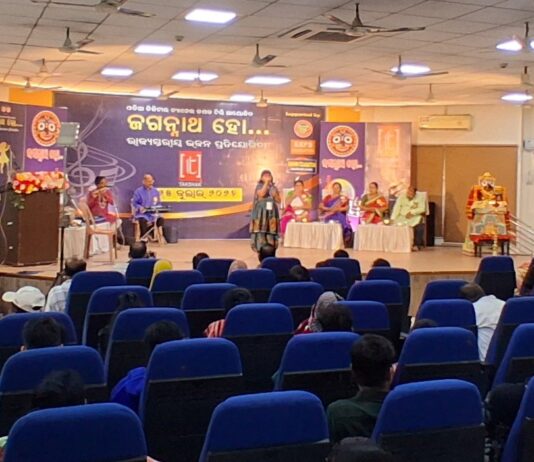 ରାଜ୍ୟସ୍ତରୀୟ ଶ୍ରୀଜଗନ୍ନାଥ ଭଜନ ପ୍ରତିଯୋଗିତା ଜଗନ୍ନାଥ ହୋ.. ଗ୍ରାଣ୍ଡ ଫିନାଲେ