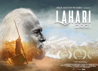 ୭୨ତମ ଜାତୀୟ ଚଳଚ୍ଚିତ୍ର ପୁରସ୍କାର ଘୋଷଣା :ଓଡ଼ିଆ ଚଳଚ୍ଚିତ୍ର ‘ଲହରୀ’ ପୁରସ୍କୃତ