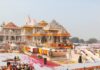 ରାମ ଜନ୍ମଭୂମି ଦାନ ମାମଲା: ସୁପ୍ରିମକୋର୍ଟରେ ନିର୍ମୋହୀ ଆଖଡ଼ାର ଅଭିଯୋଗ