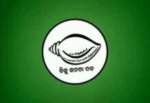 ନବୀନ ନିବାସରେ ବିଜେଡିର ବୈଠକ ଅନୁଷ୍ଠିତ:ସରକାରଙ୍କୁ ସମାଲୋଚନା କଲେ ପ୍ରମିଳା ମଲ୍ଲିକ