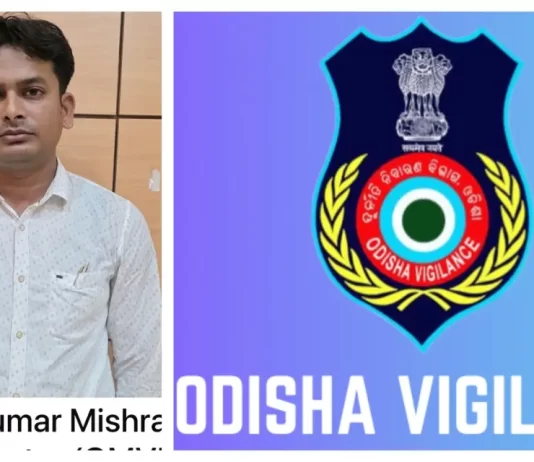 ୨୦ ହଜାର ଲାଞ୍ଚ ନେଉଥିବା ବେଳେ ଧରାପଡ଼ିଲେ ଆରଟିଓ ଟ୍ରାଫିକ୍ ଇନ୍ସପେକ୍ଟର