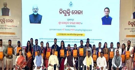 ୧୬ତମ ନିଯୁକ୍ତି ମେଳା: ୧୩୨୬ ନବନିଯୁକ୍ତଙ୍କୁ ମୁଖ୍ୟମନ୍ତ୍ରୀ ବାଣ୍ଟିଲେ ନିଯୁକ୍ତିପତ୍ର