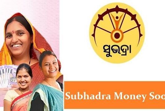 ରକ୍ଷାବନ୍ଧନରେ ମିଳିବ ସୁଭଦ୍ରା ଯୋଜନାର ପରବର୍ତ୍ତୀ କିସ୍ତି
